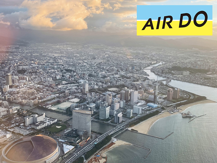 AIR DOで行く旅！福岡自由自在！