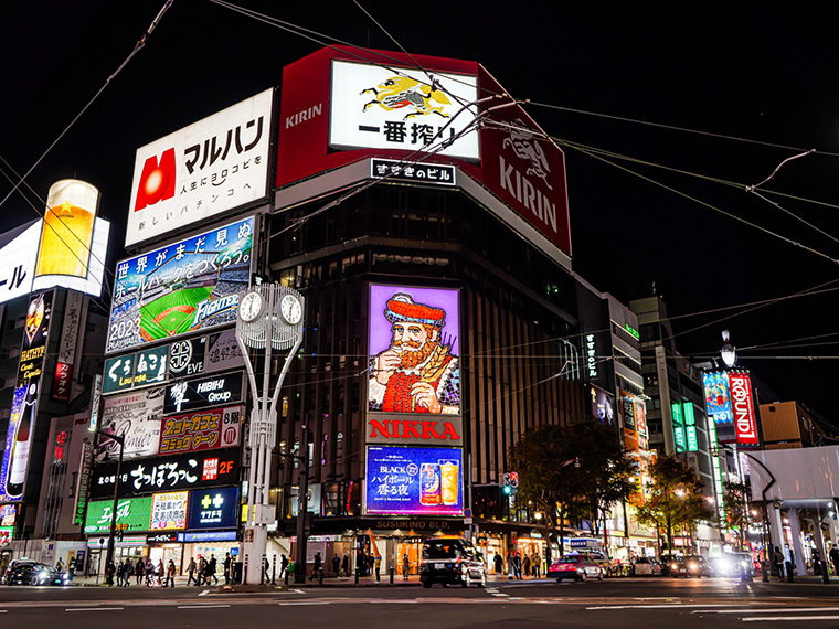 札幌 ビジネス・出張パック