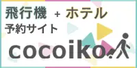 cocoiko
