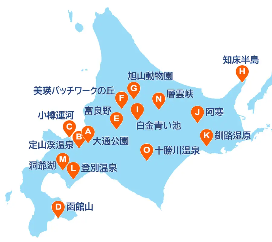 北海道人気スポット・観光情報地図