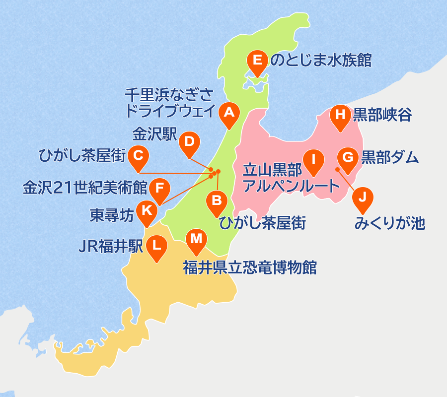 北陸人気スポット・観光情報地図