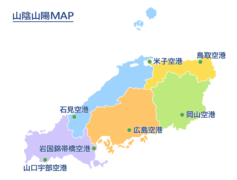 山陰山陽地図