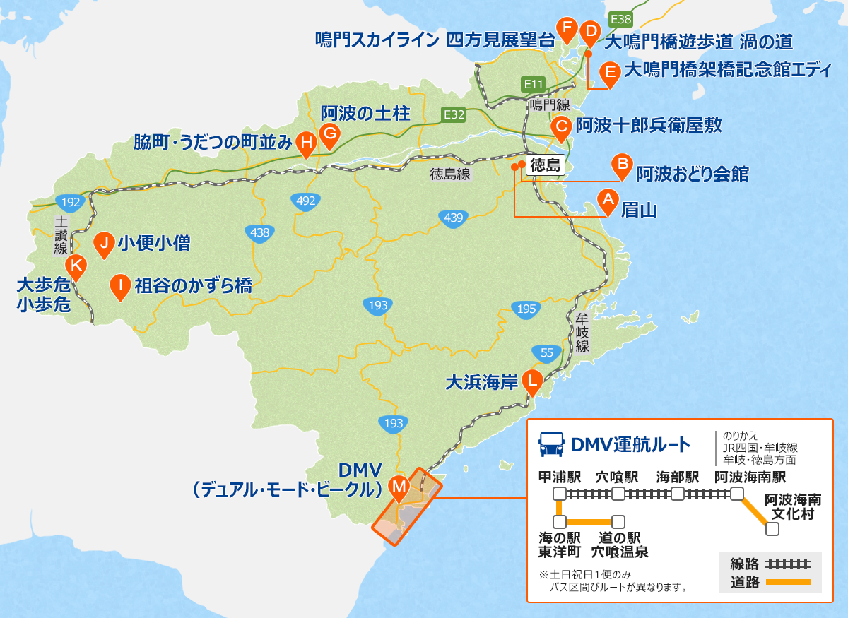 徳島人気スポット・観光情報地図