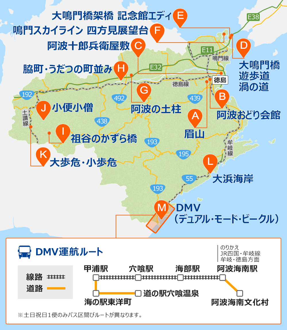徳島人気スポット・観光情報地図